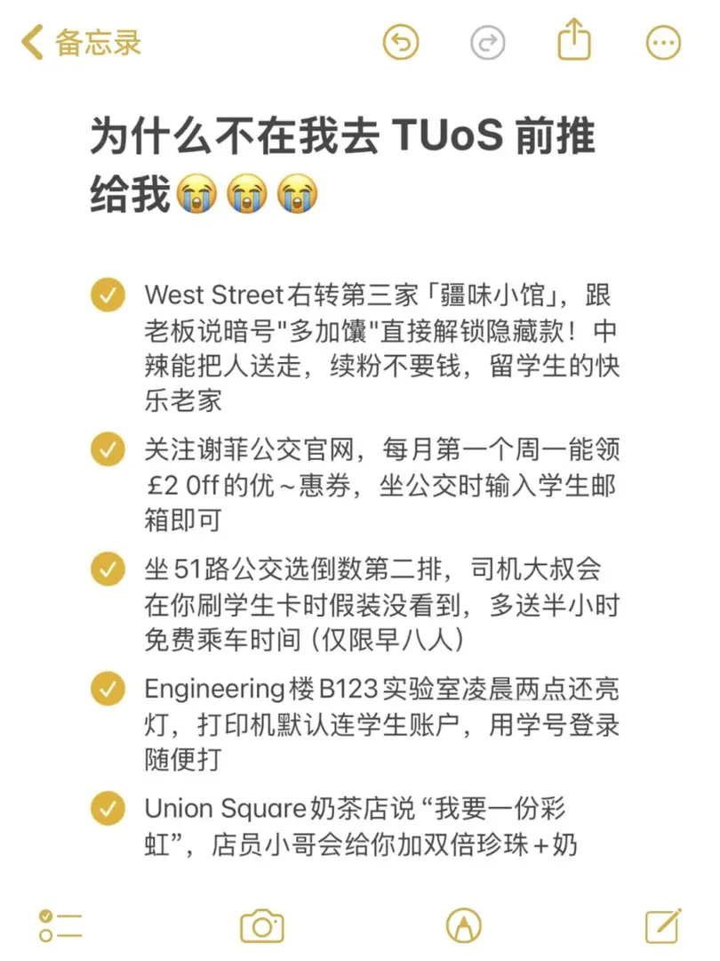 🇬🇧謝大留學沒人敢說的大實話🤫