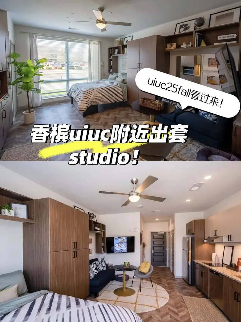 🇺🇸香檳附近出套studio帶洗烘🉑🔪