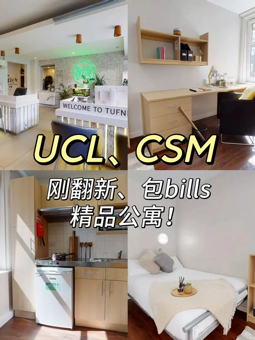 🔥UCL、CSM同學看過來！性價比大公寓！