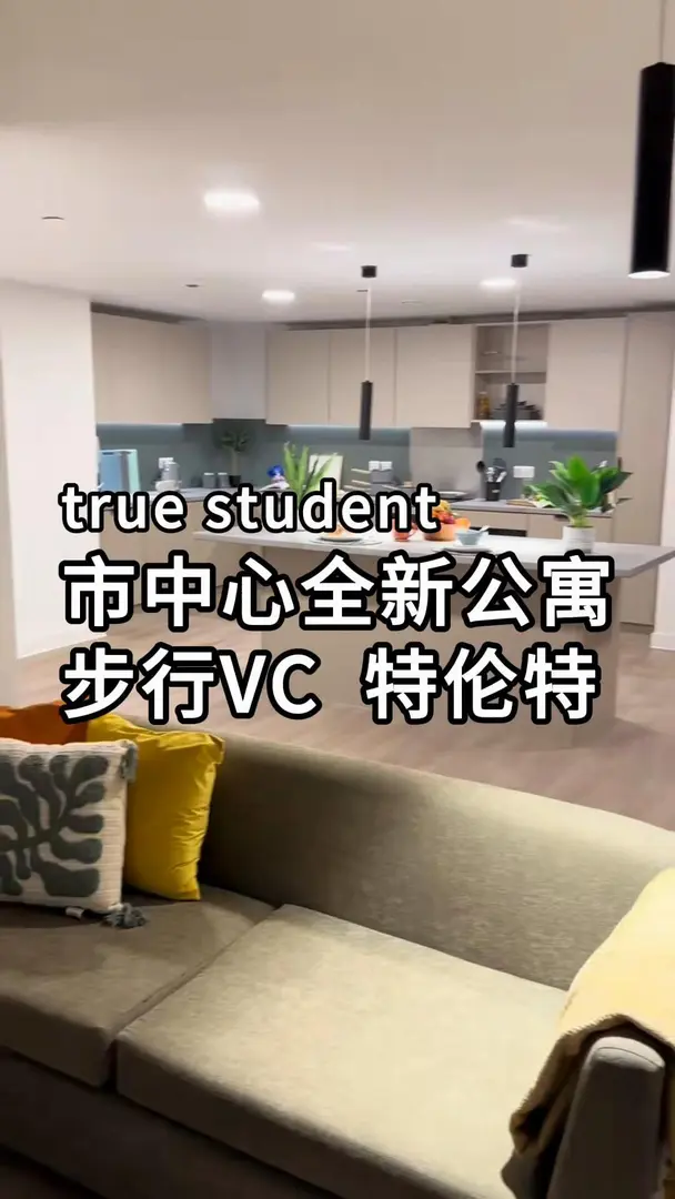 🔥2025全新開館！True Student公寓