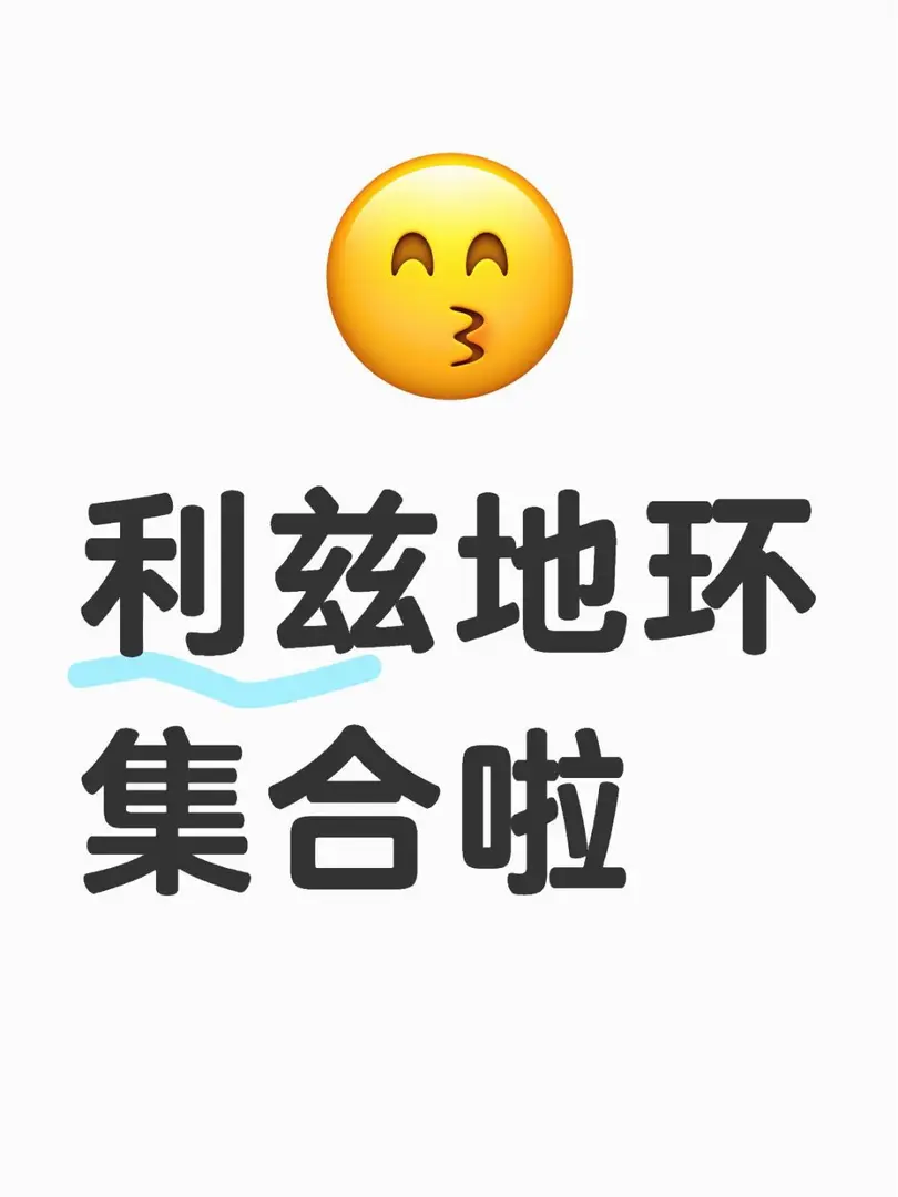 利茲地球環境學院的來😄