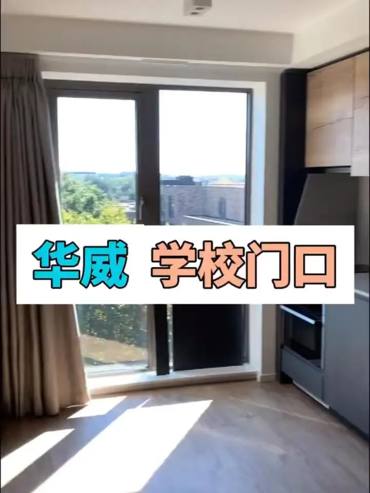 華威校門口學生公寓｜提供早餐噢