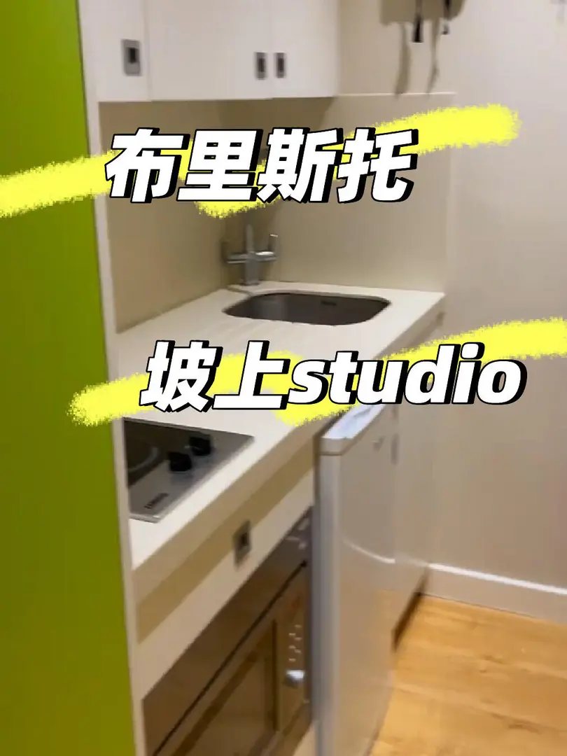 布里斯托坡上敲值studio，再也不用爬坡了