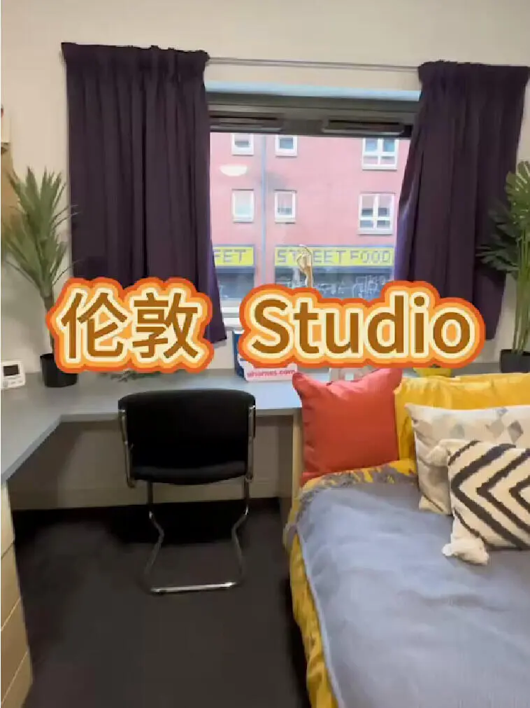 倫敦神仙學生公寓安利！！