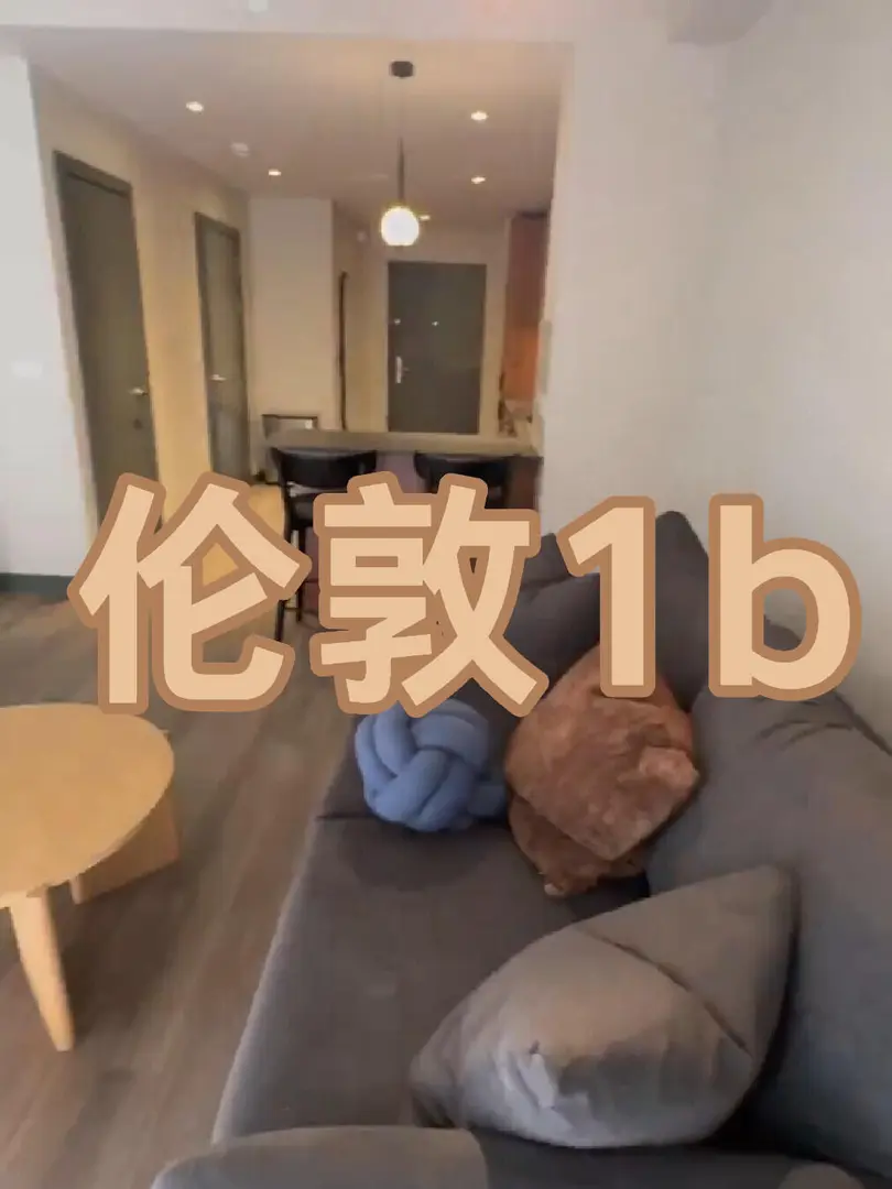 倫敦租房｜步行ucl就很棒！