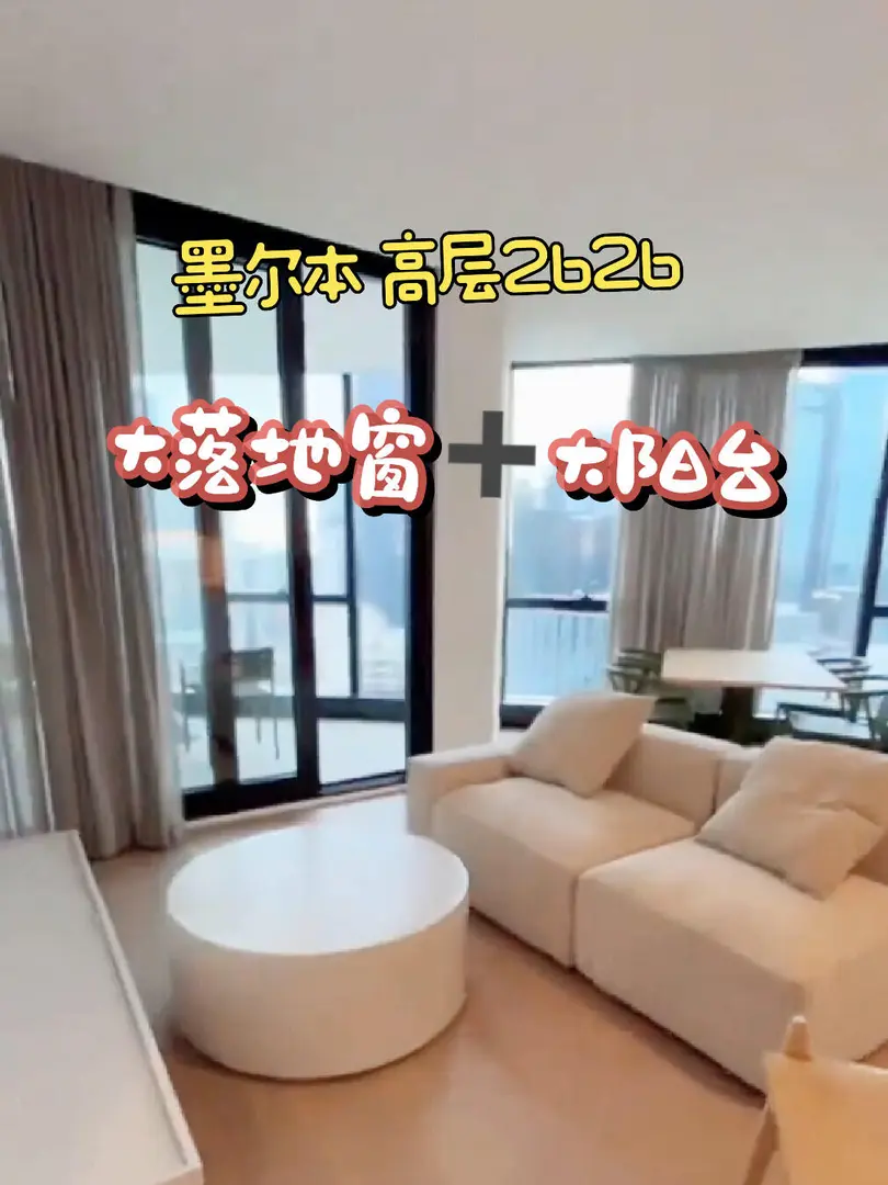 轉租墨爾本city 上百平2b2b 可近期起租！