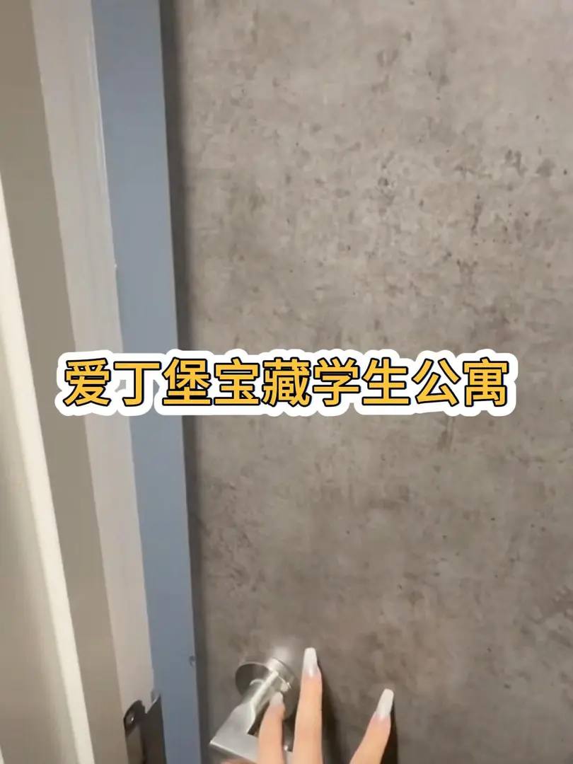 🔥愛丁堡 200+ studio 長這樣！手慢無！