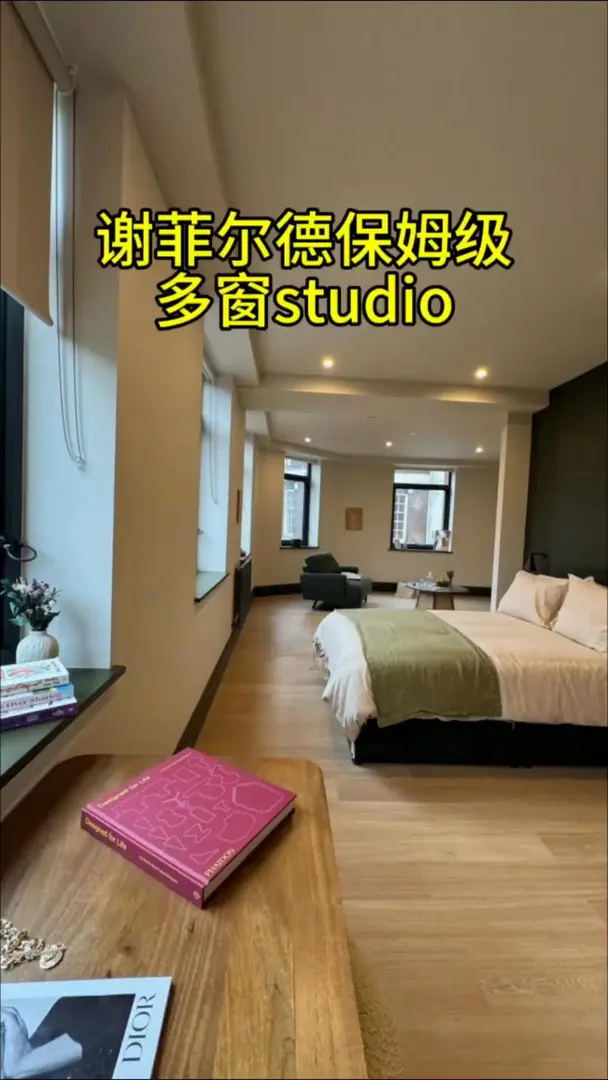 謝菲爾德studio，布滿窗戶的夢幻房間！！