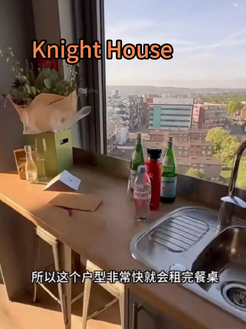 🇬🇧 謝菲，Knight House，搬進來了～