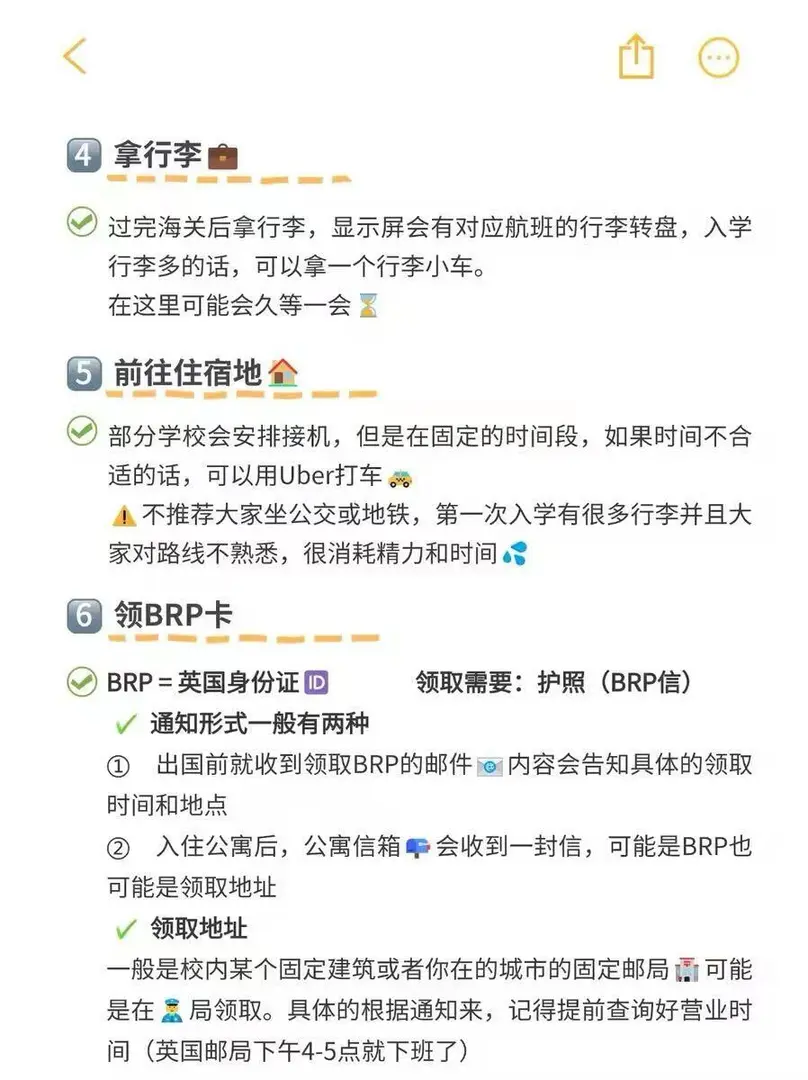 英國留學開局Tips🌟落地要做的8件事|