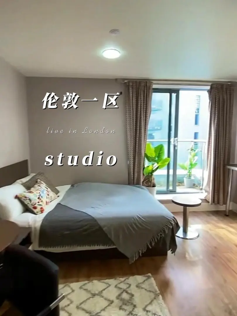 倫敦LCC｜帶洗碗機的studio 先替你們住啦～