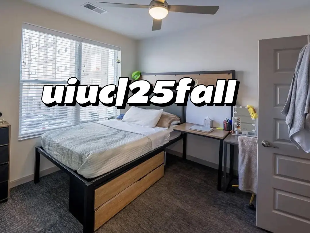 UIUC25fall新生必看🏠香檳幸福1b公寓！