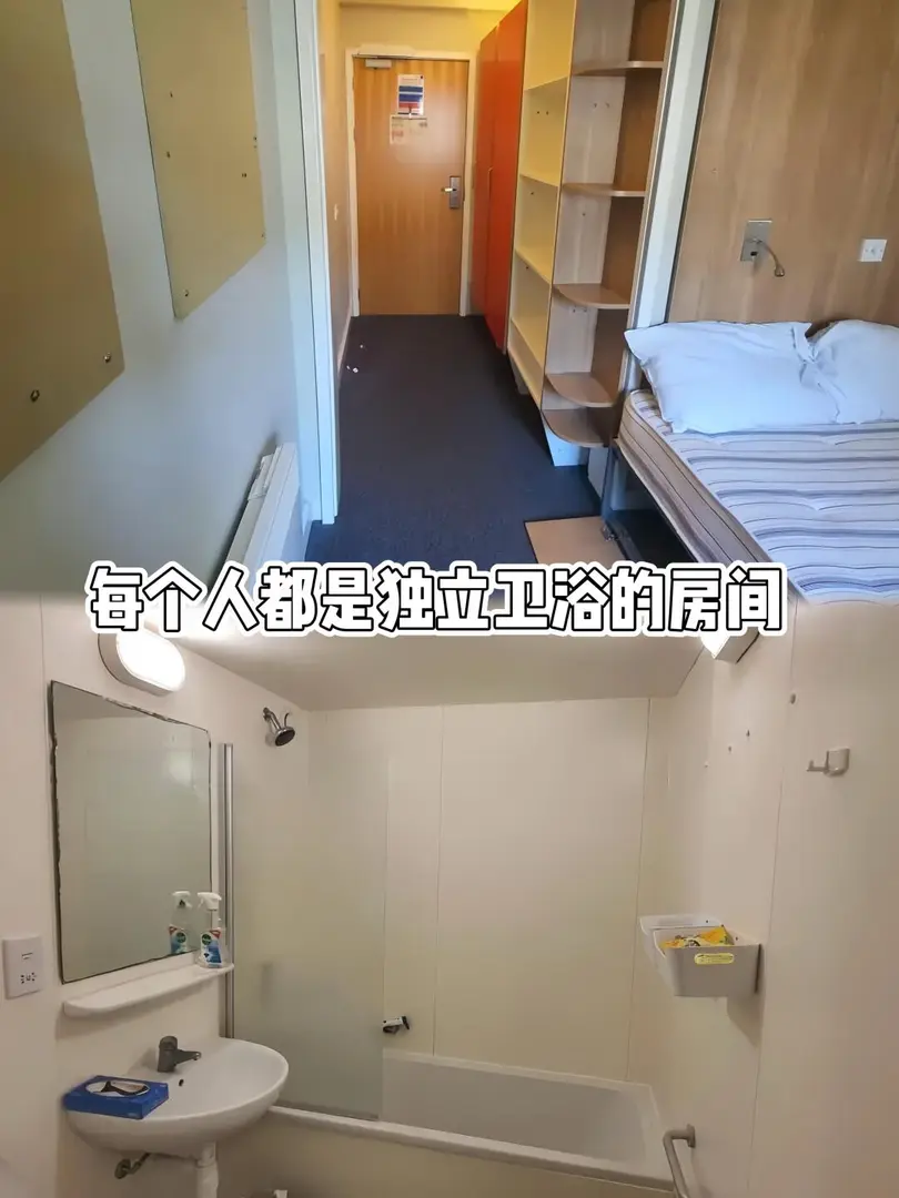 愛丁堡大學3b/4b有無拼房？