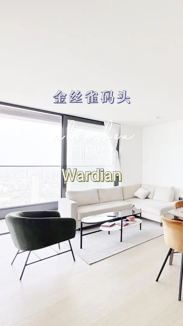 誰還沒在倫敦住上wardian我會傷心的！