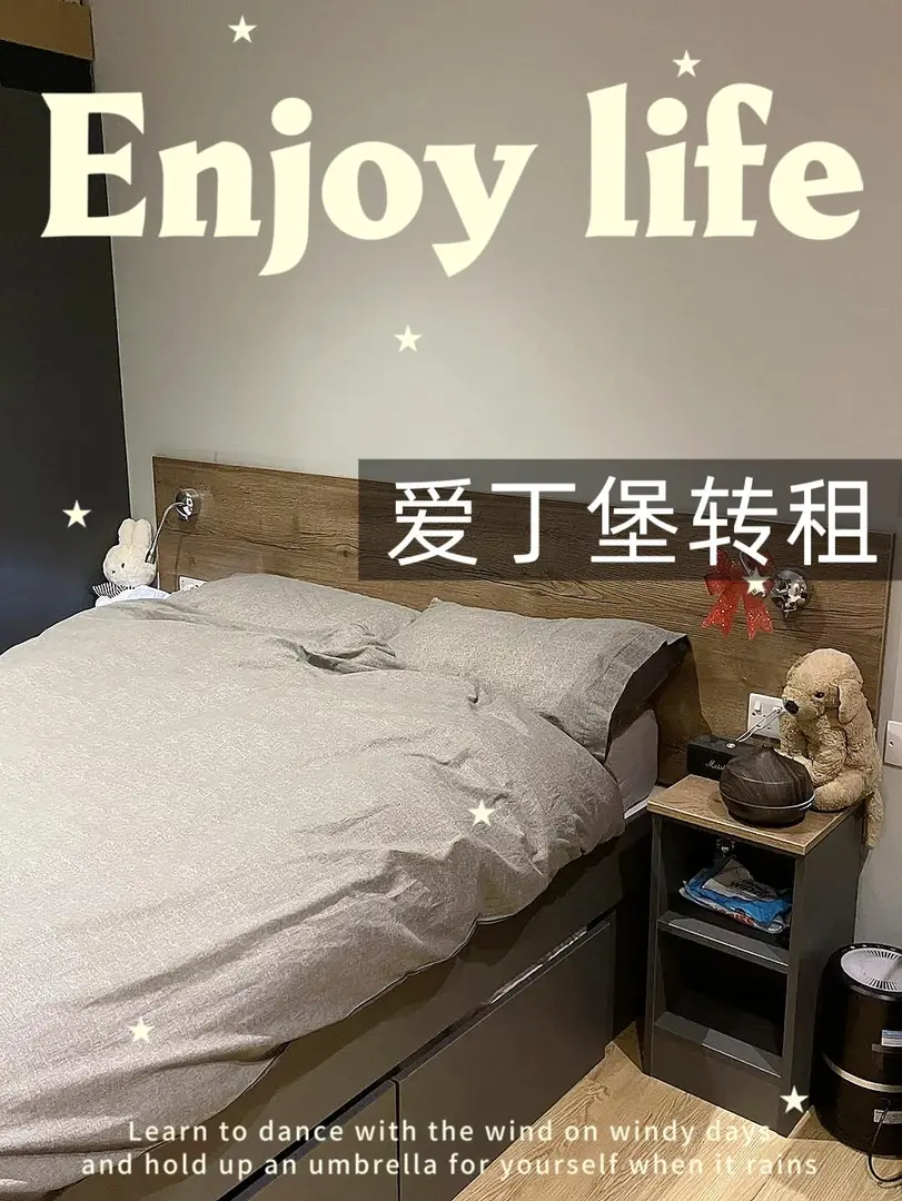愛丁堡1b1b｜含淚轉租啦～