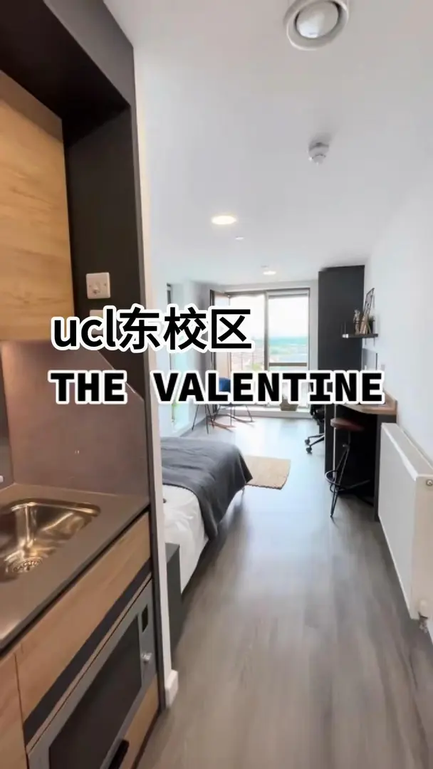 🔥Valentine | UCL東/QMUL 主打性價比