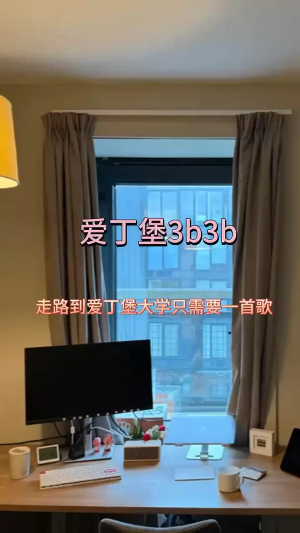 愛丁堡3/4人間推薦，腿4分鐘eca 10分鐘到gs，