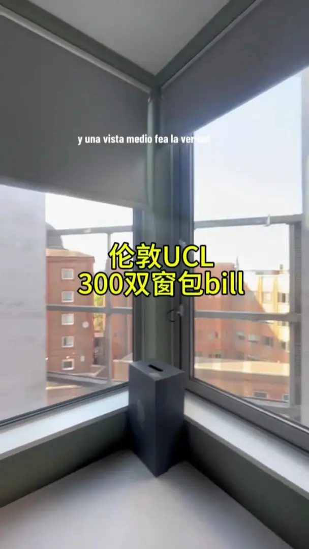 UCL雙窗單間，300多包bill好喜歡！！