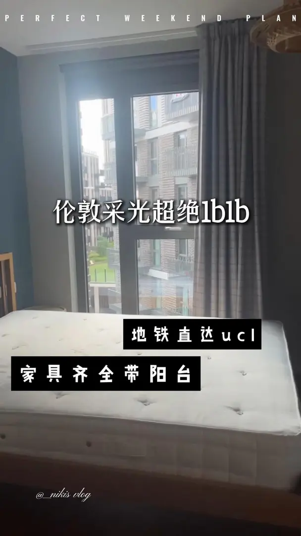 UCL九月起租1b可雙人入住🏠