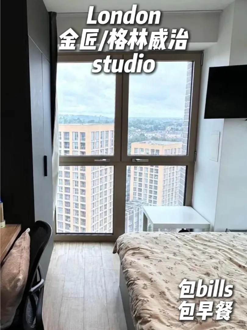 🔥倫敦金匠高層studio，很有氛圍感的小窩