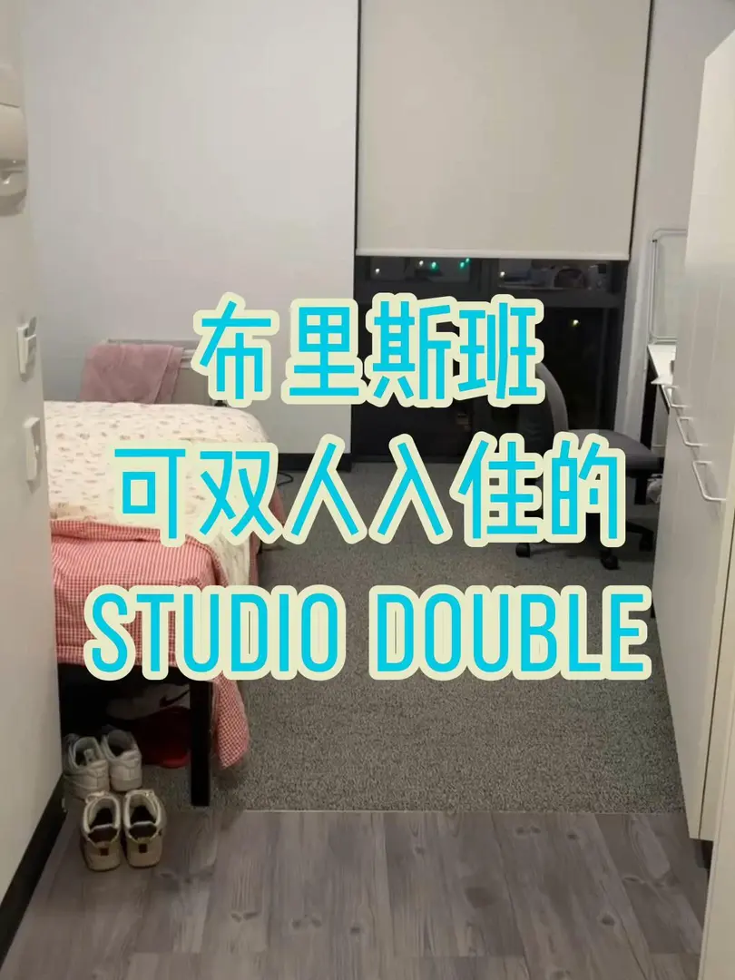 布里斯班包bill 可雙人入住的studio