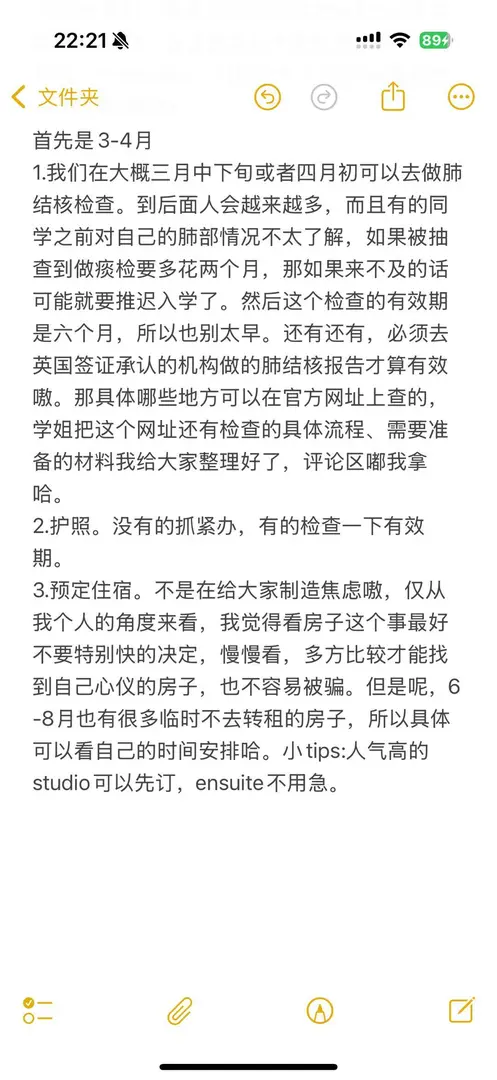 🌍 異國他鄉租房指南倫敦看這篇就夠了！