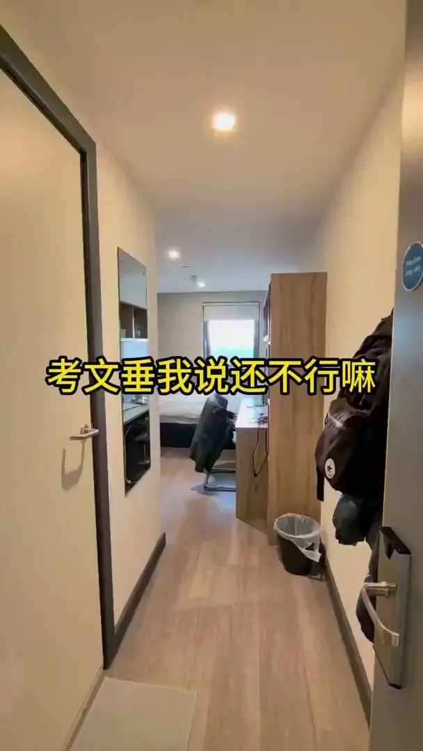考文垂帶洗衣機｜獨立衛浴的的ensuite