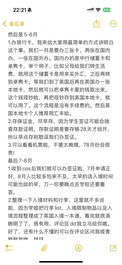 🌍 異國他鄉租房指南倫敦看這篇就夠了！