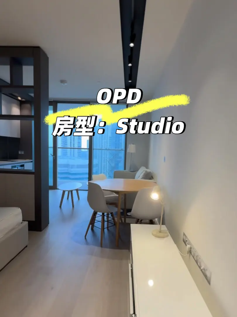 倫敦8月OPD急轉！大高層studio，視野絕了