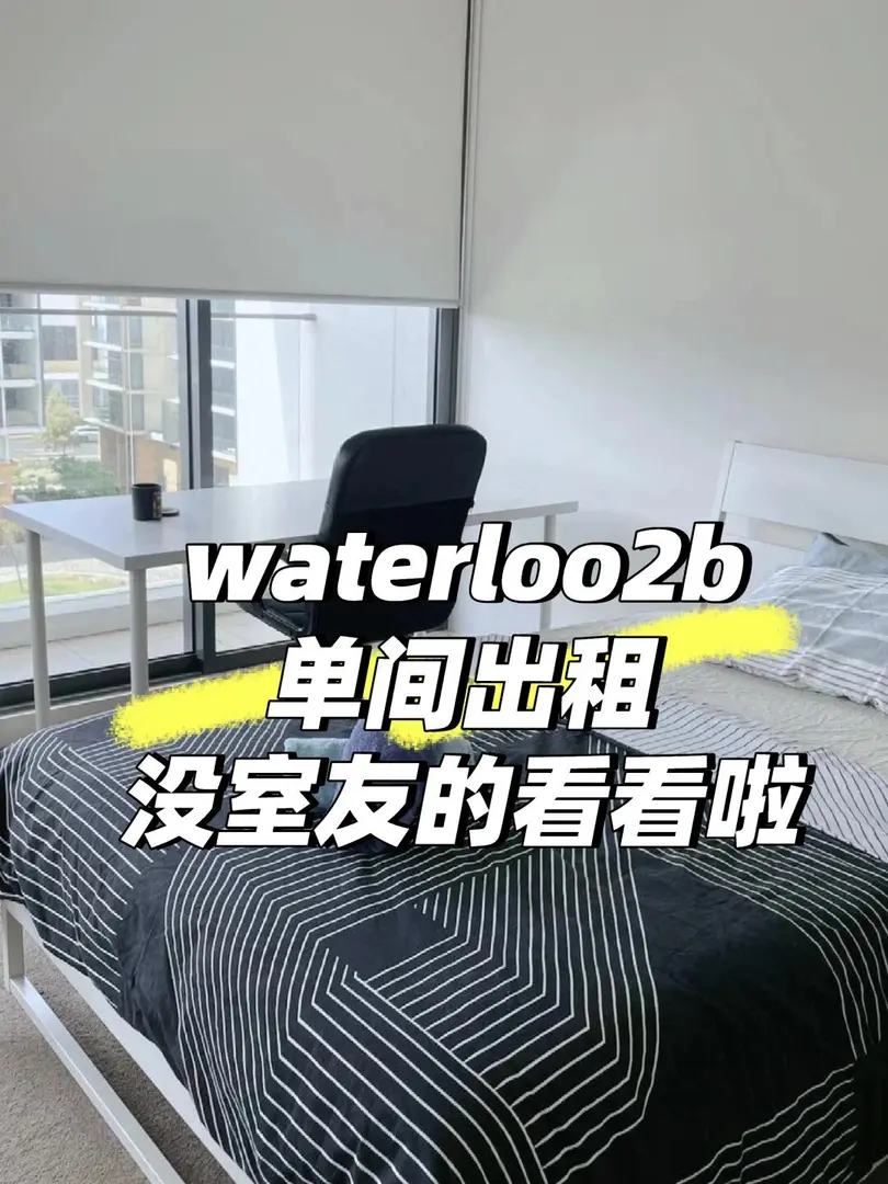 🏡 雪梨Waterloo2b公寓 | 主次臥可分租