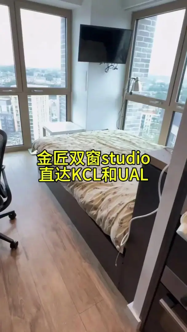 金匠雙窗studio包bill，直達UAL和KCL～！