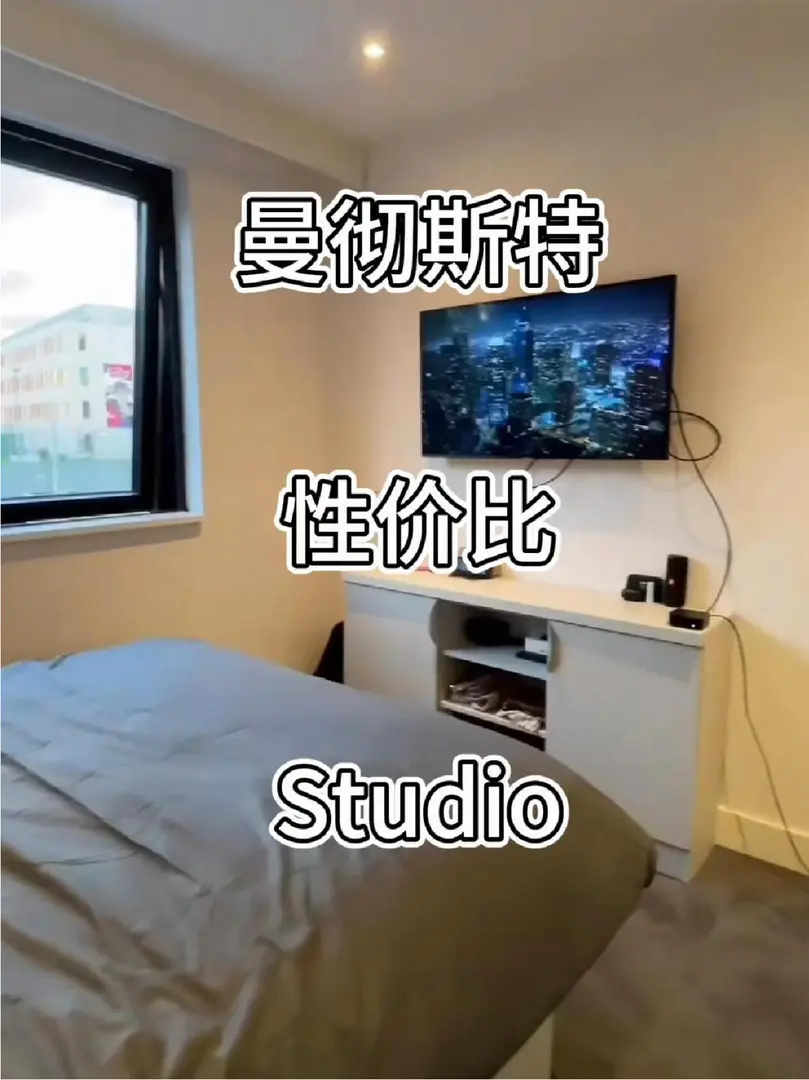 曼城租房｜轉🐷25fall溫馨小窩 studio✨