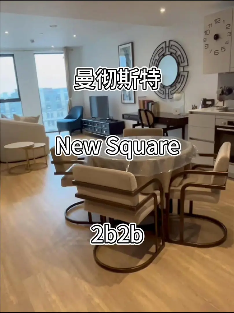 曼大租房｜和👭一起住new square的2b✨