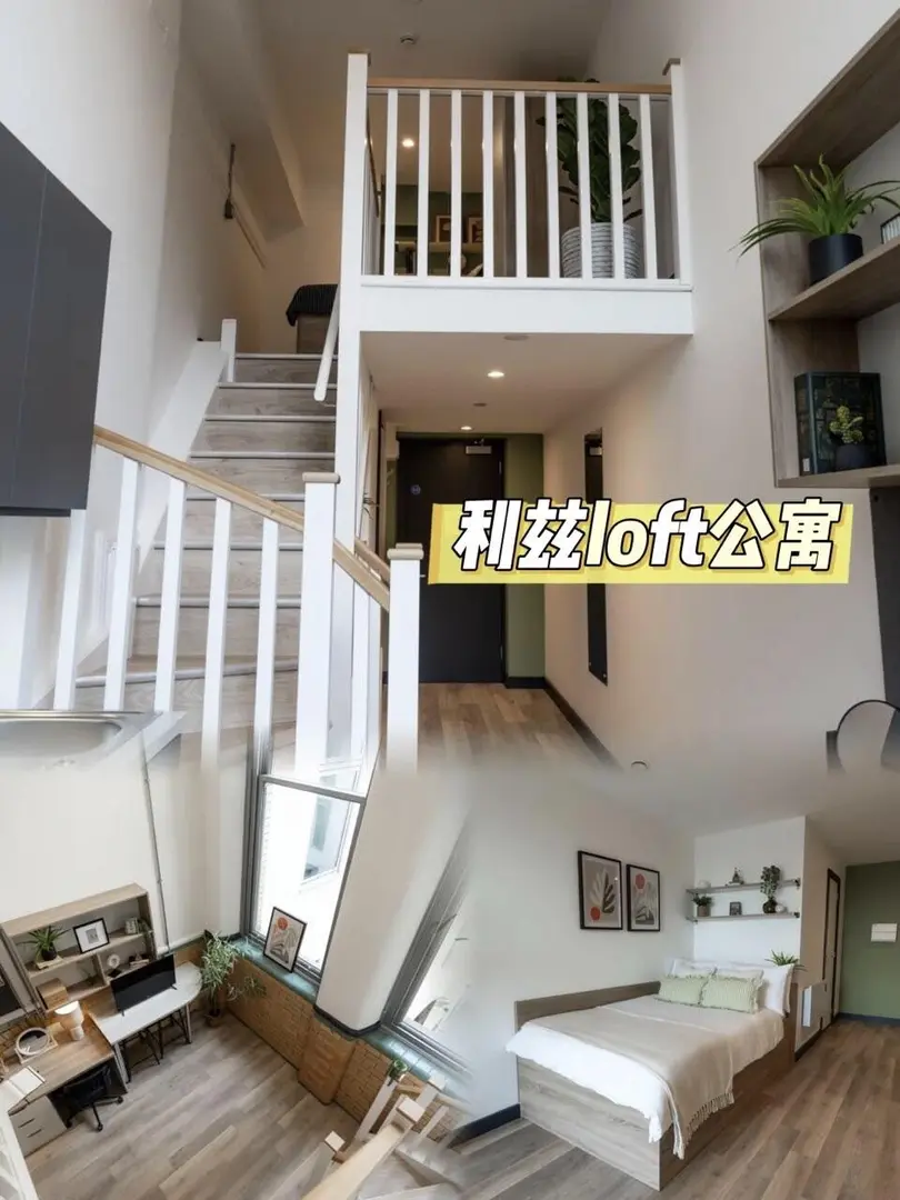leeds leonardo的loft是誰心動了我不說哈
