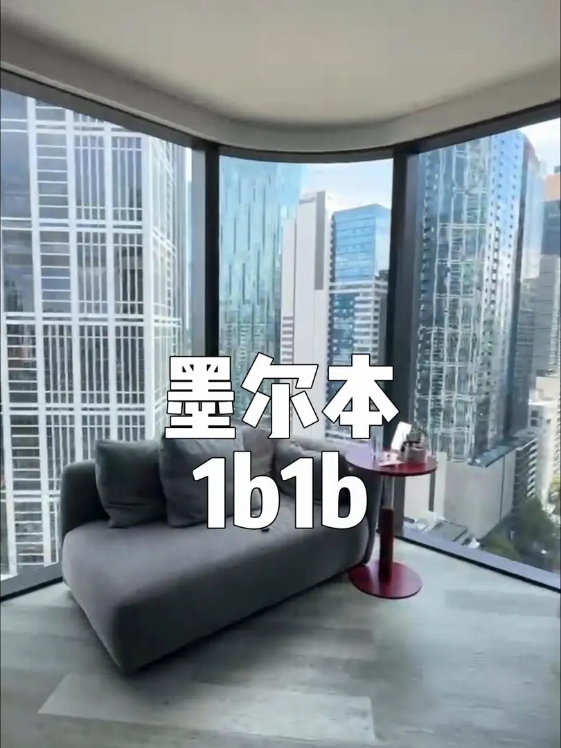 墨爾本低價轉自己的1b1b 近墨大可小🔪