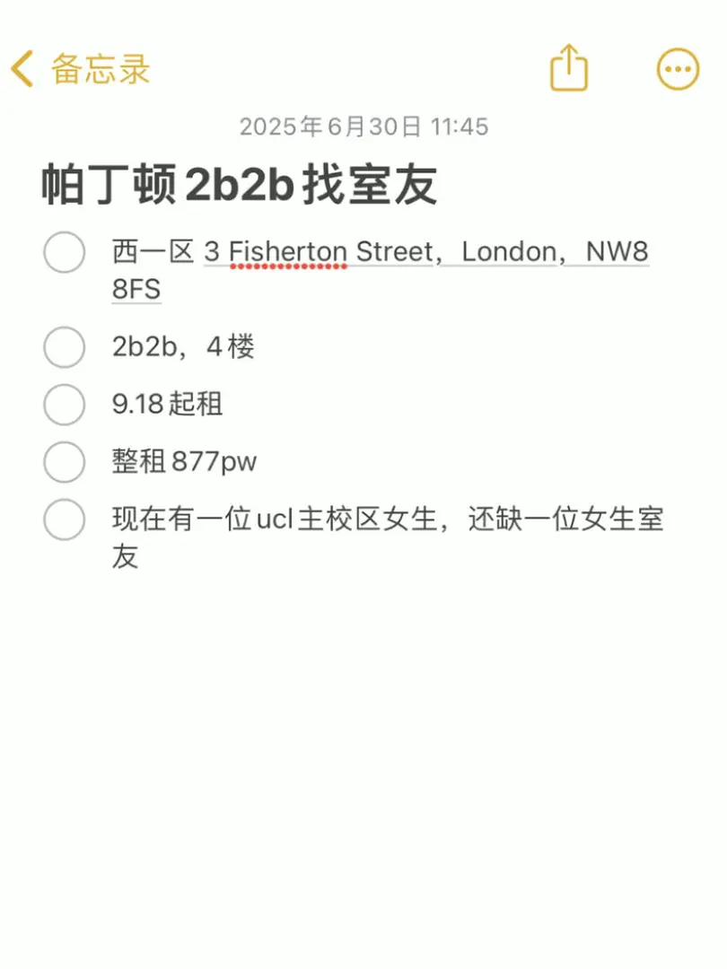 倫敦25fall 找室友  帕丁頓2b2b