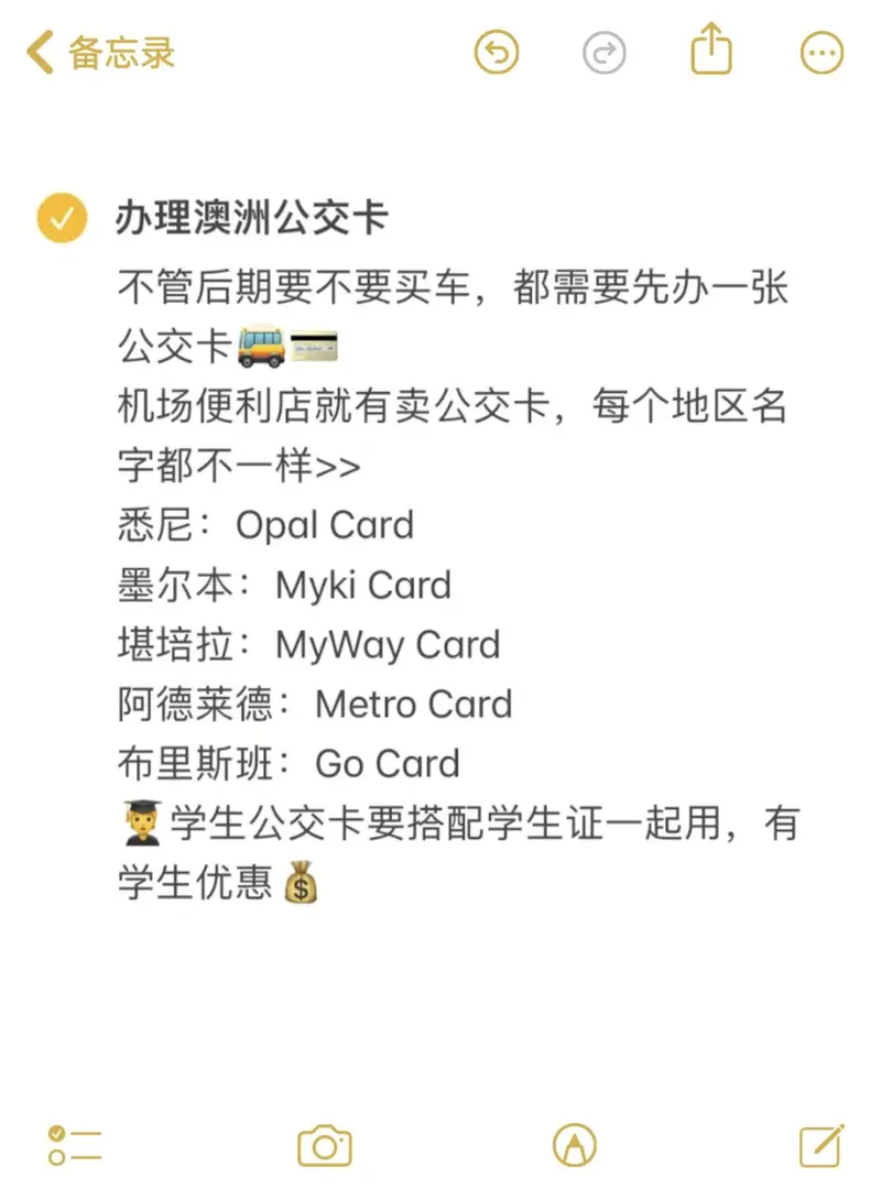 🇦🇺新生落地當天做什麼 看這篇❗️