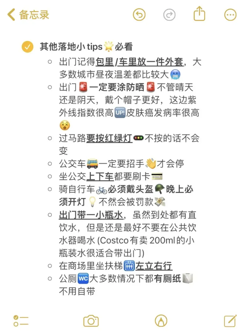 🇦🇺新生落地當天做什麼 看這篇❗️