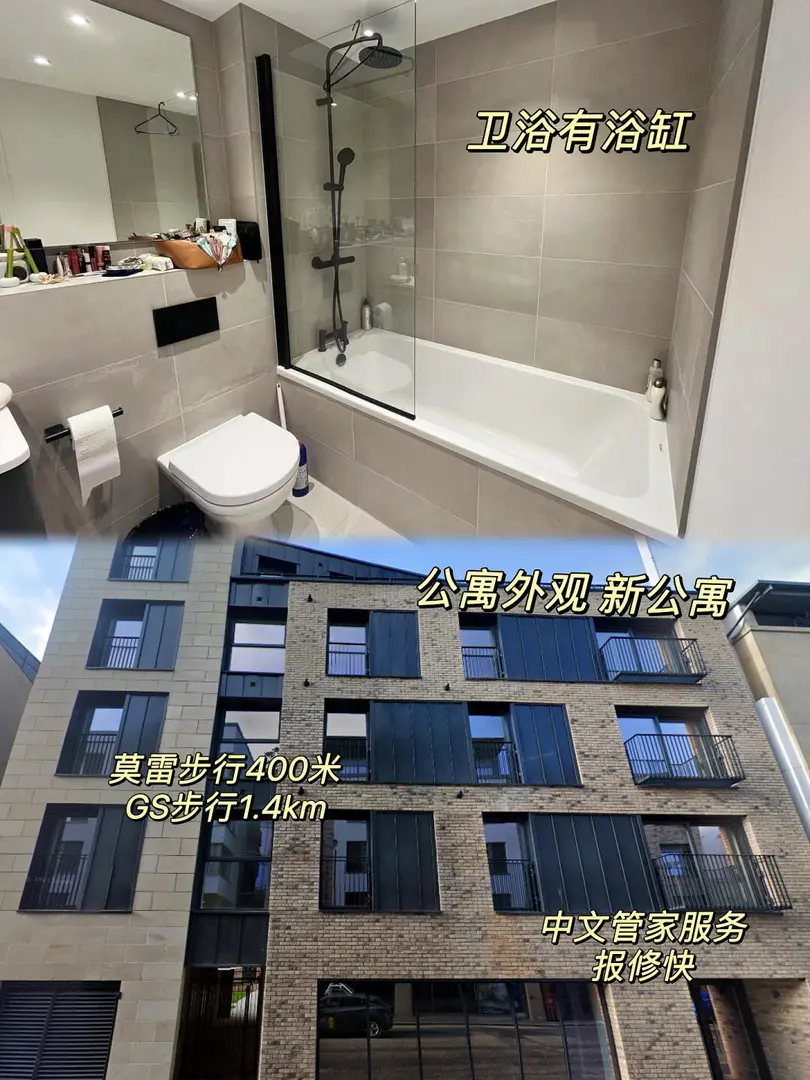 愛丁堡語言班找一個女室友