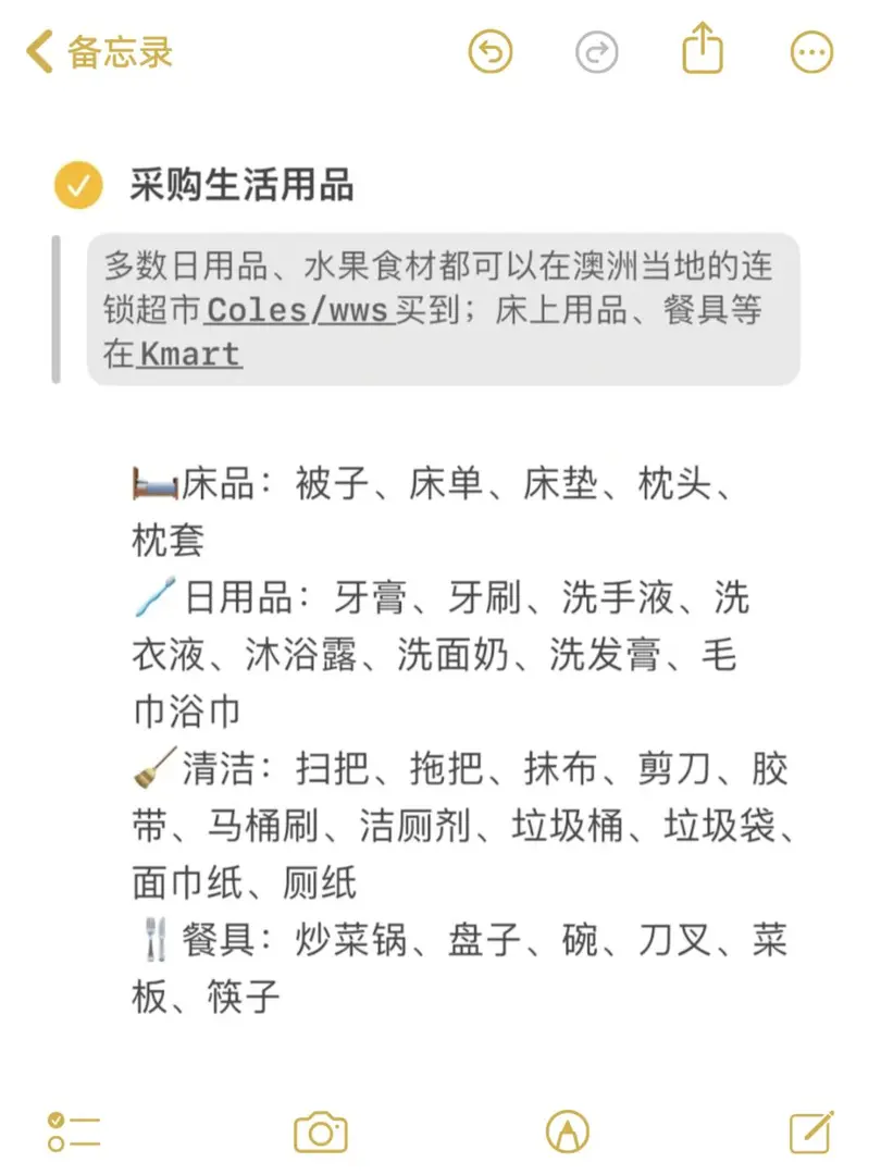 🇦🇺新生落地當天做什麼 看這篇❗️