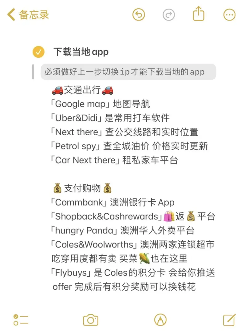 🇦🇺新生落地當天做什麼 看這篇❗️