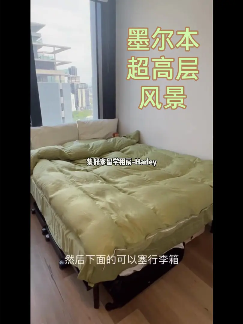 墨爾本超高層 視野賊好～