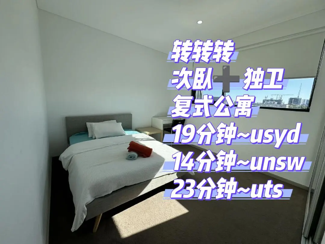 誰在找7月中合租的房源啊看看我的