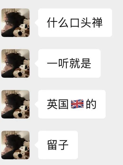 什麼口頭禪一聽就是🇬🇧英國留子