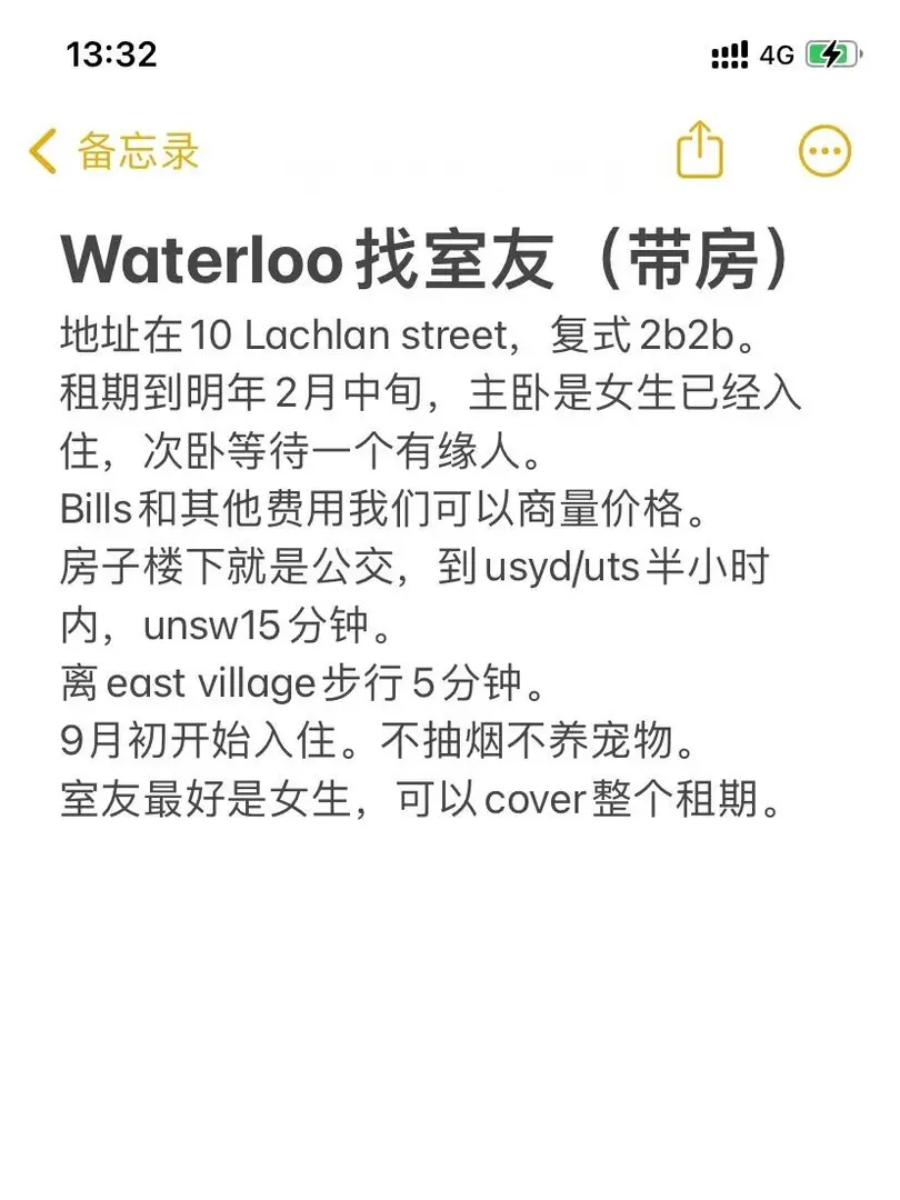 Waterloo神仙公寓找室友｜9月入住