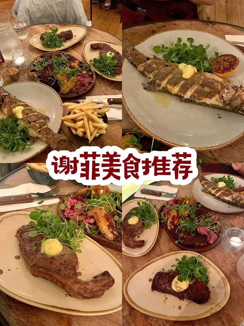 🇬🇧這家餐廳在謝菲沒有對手