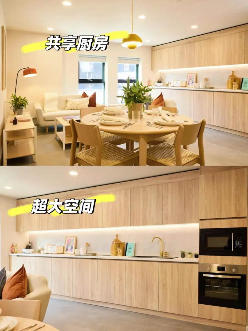 🌰這個公寓，你不會不知道吧！