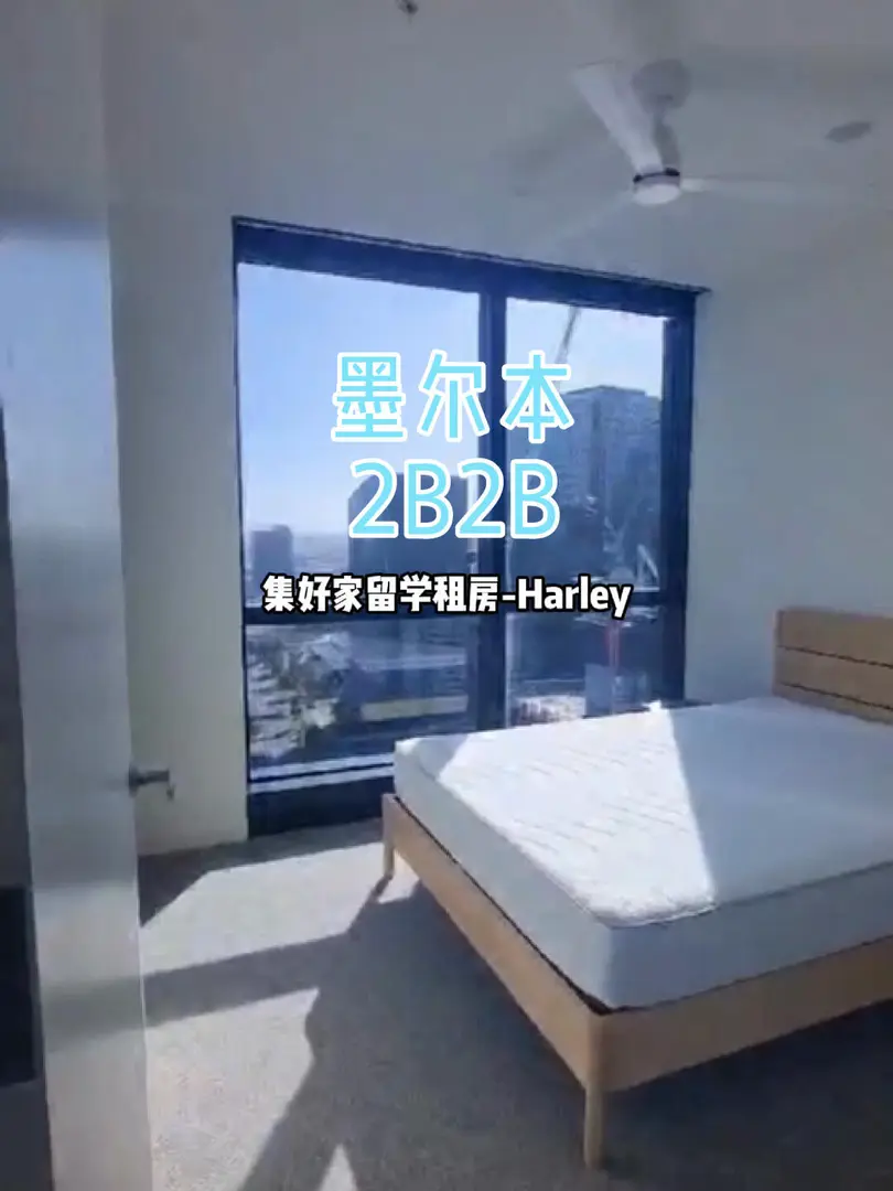 墨爾本docklond 2B2B，7🈷️8🈷️可租