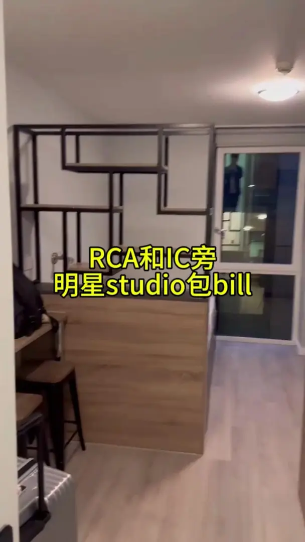 RCA落地窗studio，近IC包bill好喜歡！！