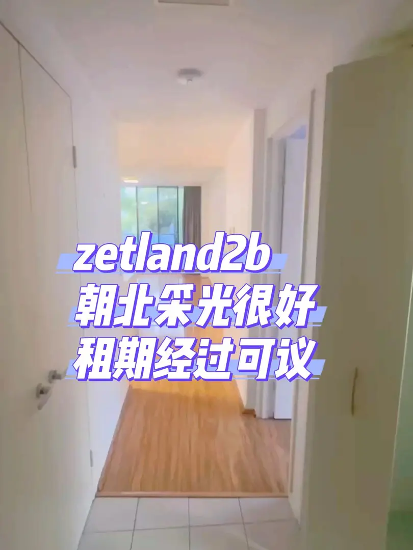 🏡 Zetland | 2b1b 陽光公寓!落地窗